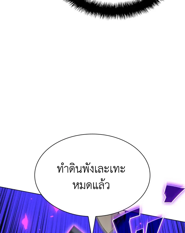 Overgeared ตอนที่ 166 หน้า 99