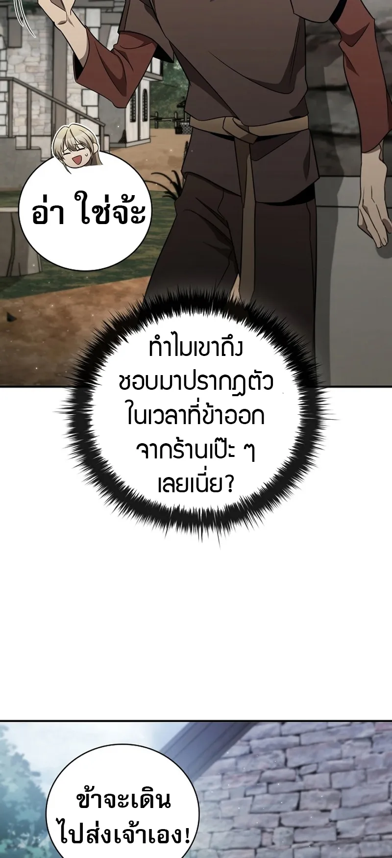 Raising the Princess to Overcome Death ตอนที่ 1 หน้า 45