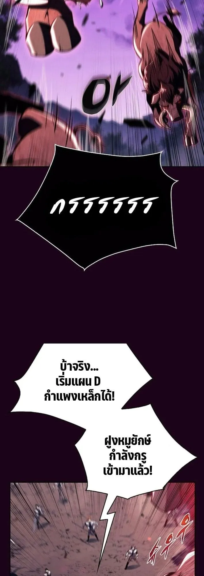 The Demon Slayer’s Restaurant ตอนที่ 12 หน้า 9