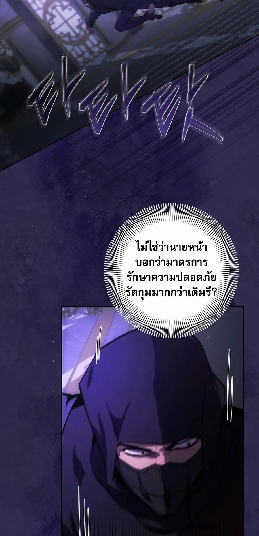 I Became the Youngest Prince in the Novel ตอนที่ 3 หน้า 59