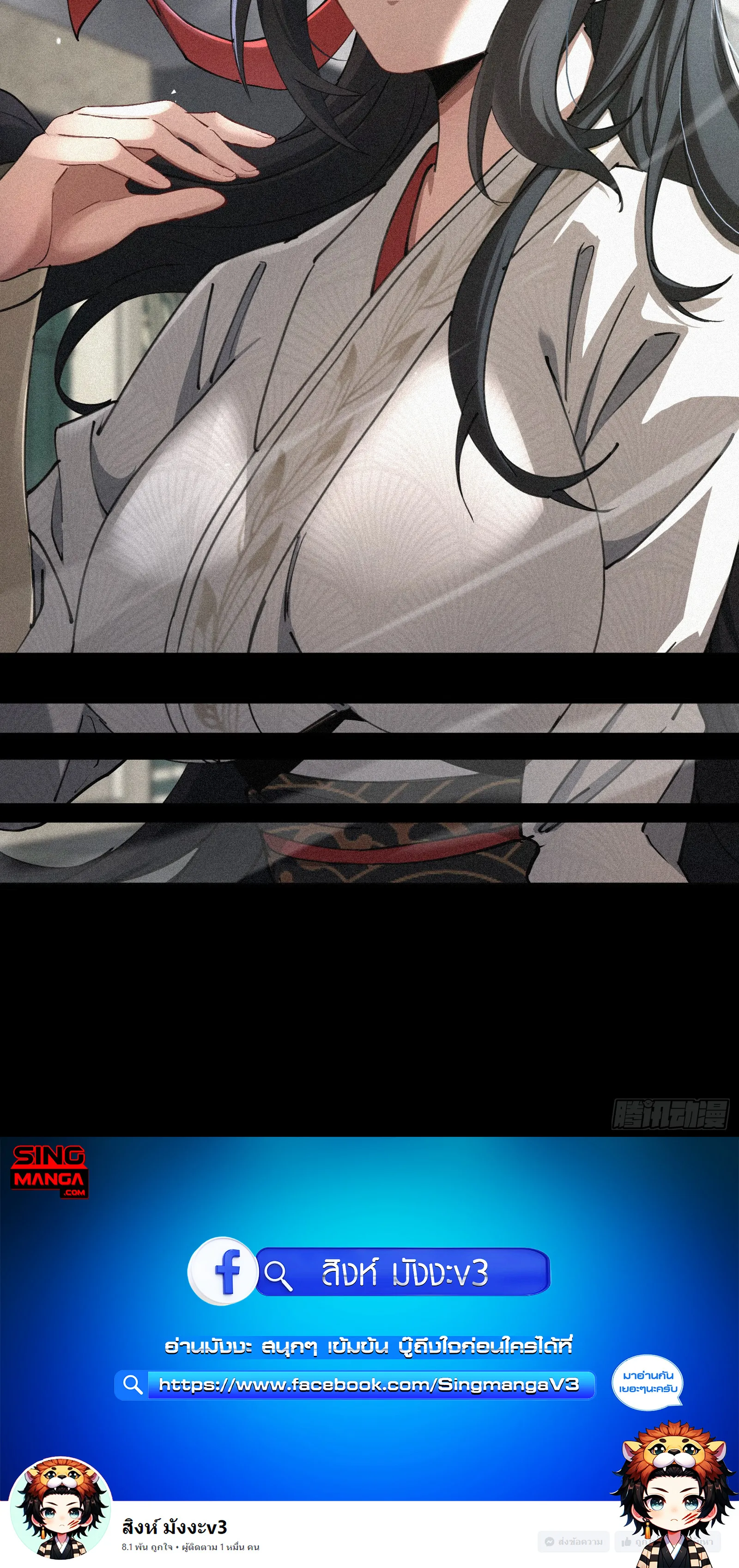 Strongest Player Returns After A Thousand Years ตอนที่ 6 หน้า 62