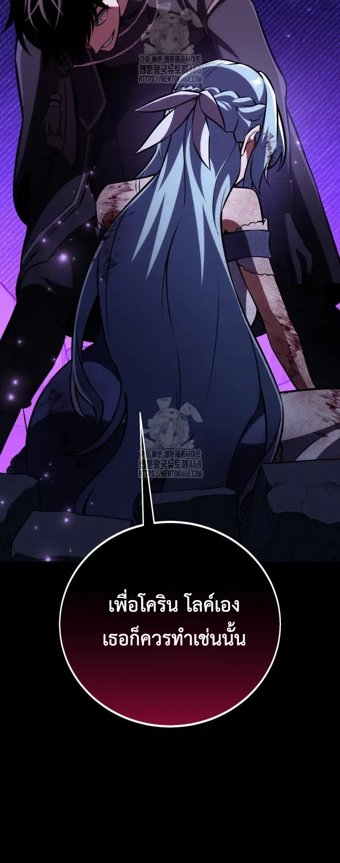 I Killed an Academy Player ตอนที่ 87 หน้า 29