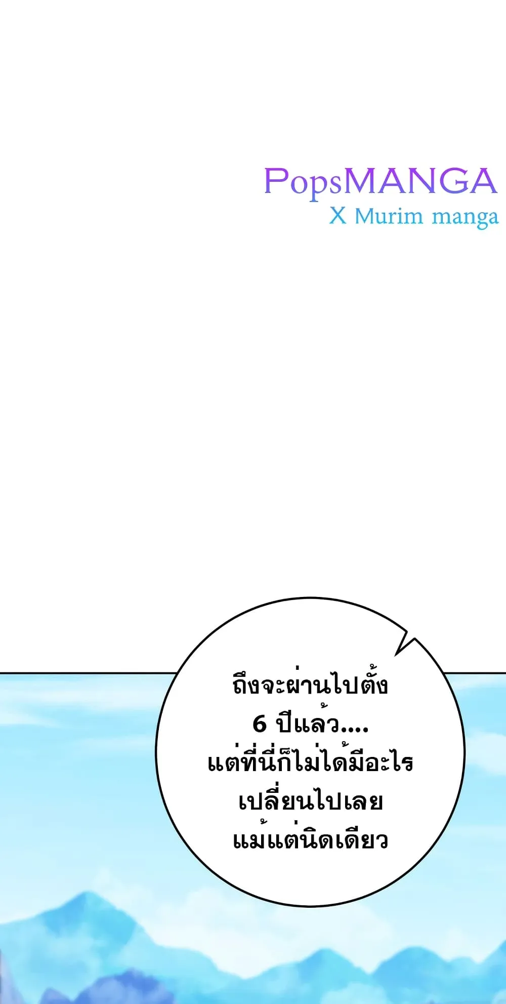 Heavenly Inquisition Sword ตอนที่ 1 หน้า 75