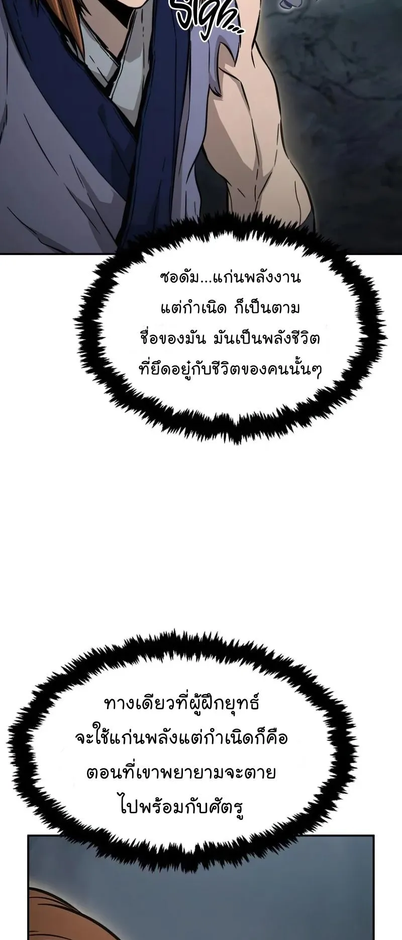 Absolute Sword Sense ตอนที่ 11 หน้า 15