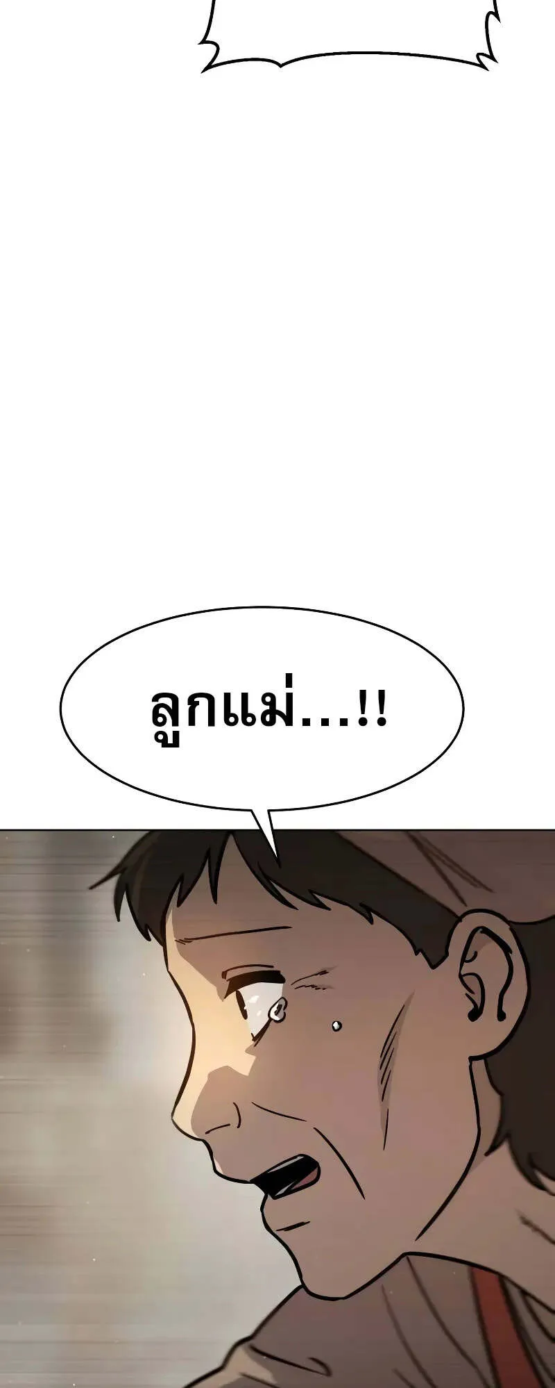 Laws of The Good Child ตอนที่ 9 หน้า 101