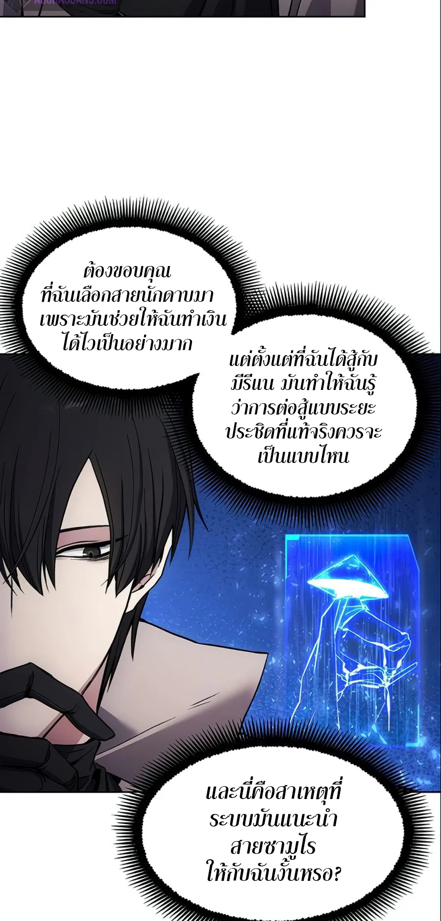 How To Live As a Villain ตอนที่ 13 หน้า 39