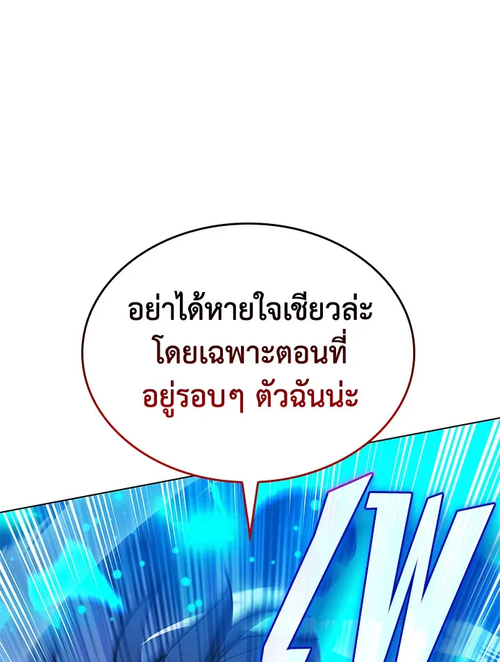 Overgeared ตอนที่ 224 หน้า 70