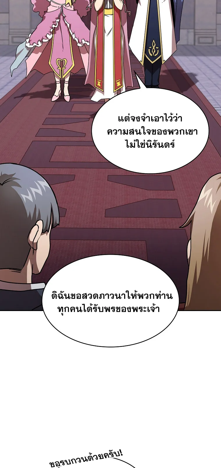 Is This Hero for Real ตอนที่ 2 หน้า 31