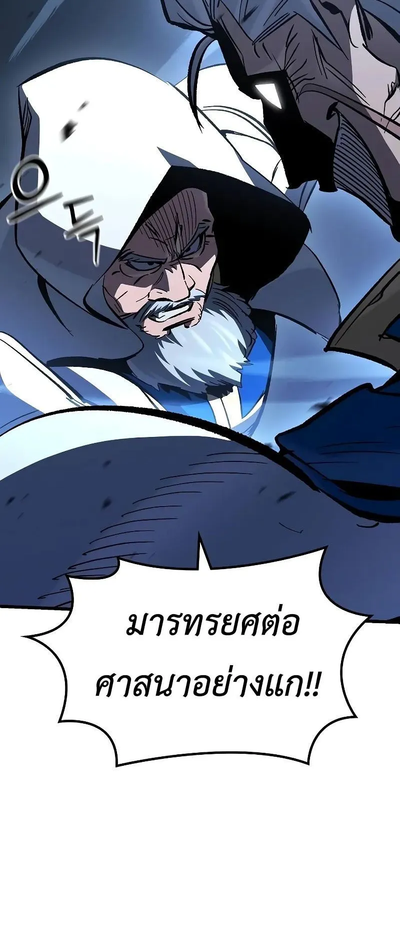 Genius Corpse-Collecting Warrior ตอนที่ 48 หน้า 38