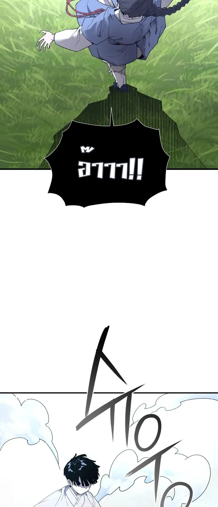 A Mystery Story – The Shaman ตอนที่ 6 หน้า 82