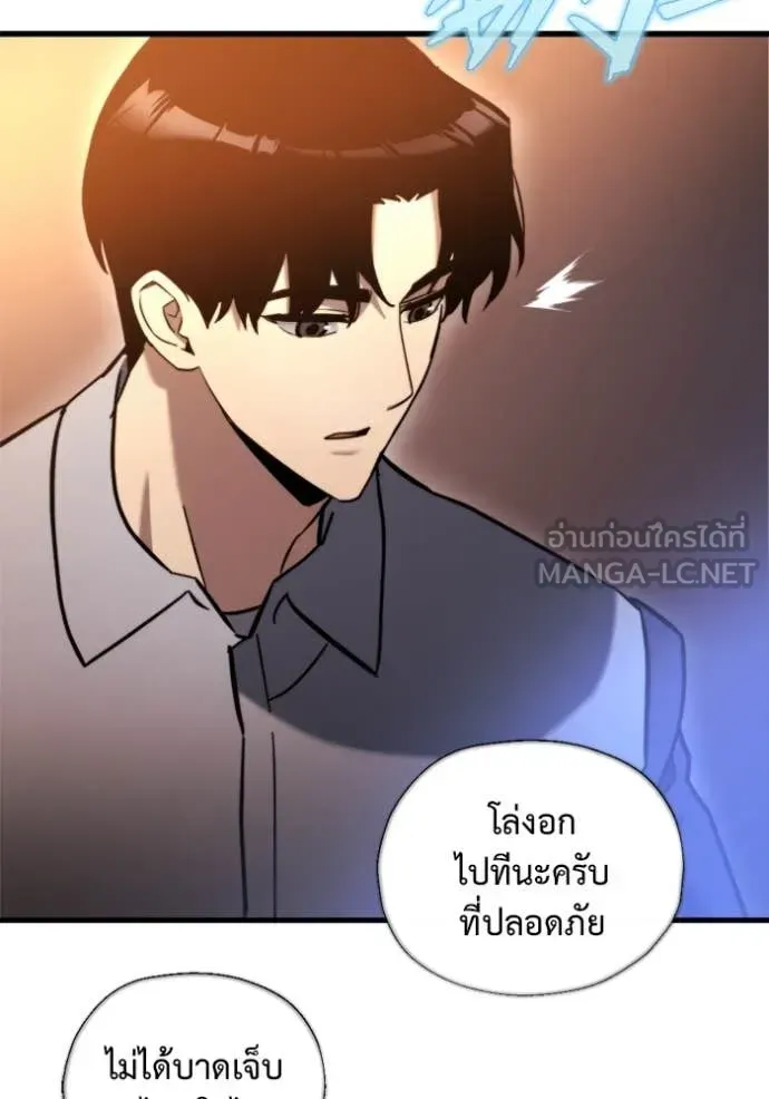 Hiding the logistics center in Apocalypse ตอนที่ 37 หน้า 44