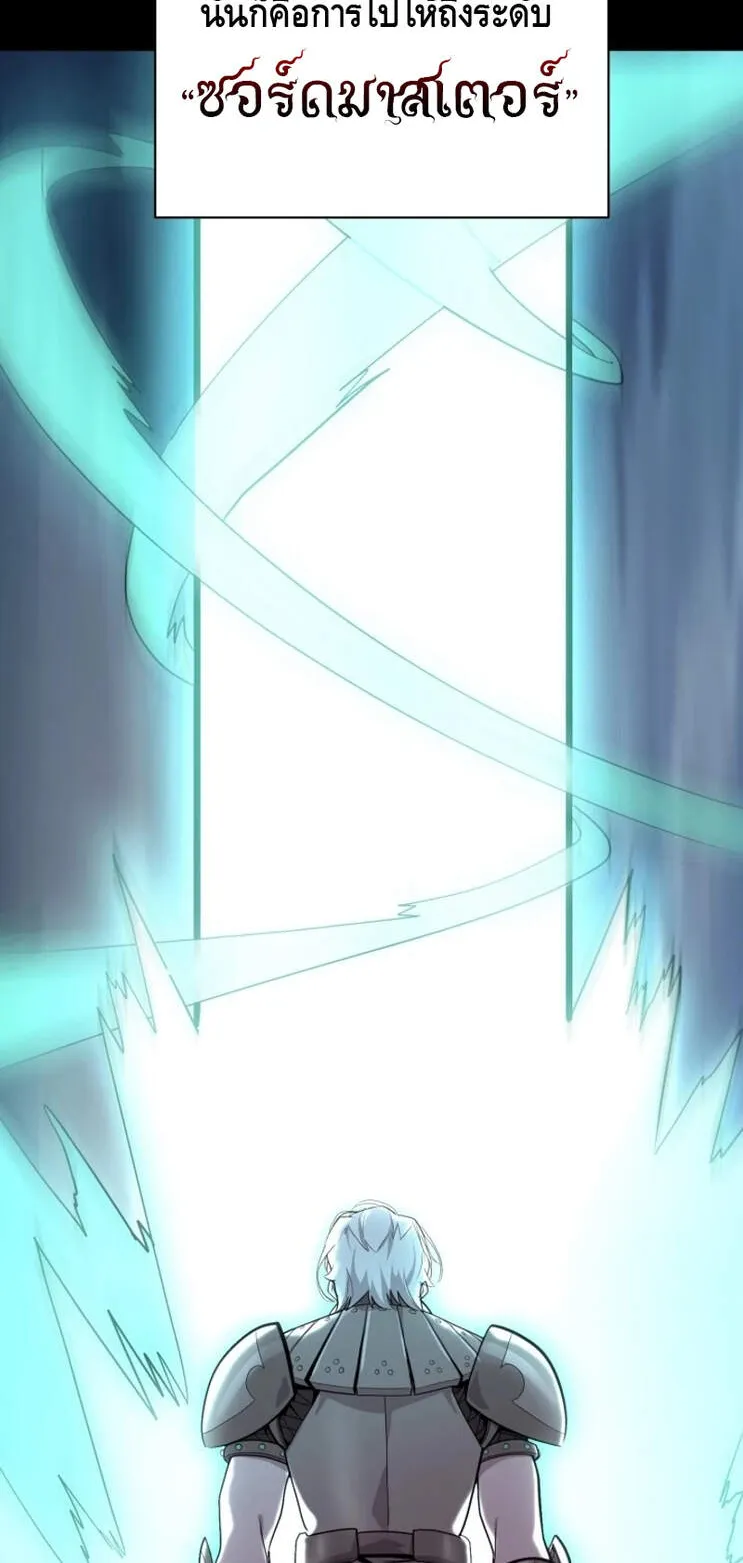 Reincarnation Sword Master ตอนที่ 1 หน้า 93