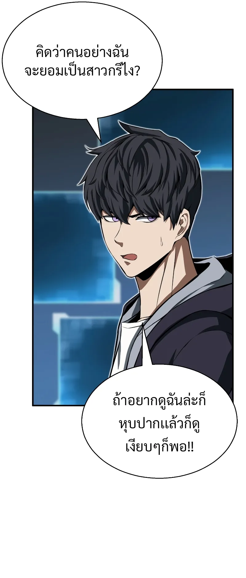 Absolute Necromancer ตอนที่ 2 หน้า 67