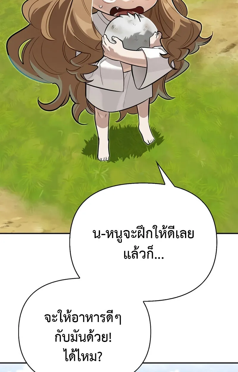 S-Class Hunter Heals with Monsters ตอนที่ 6 หน้า 22