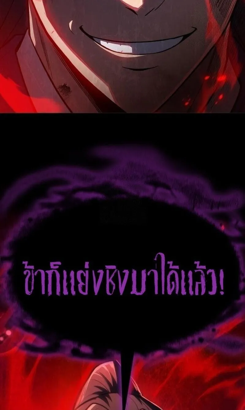 Regression of the Yong Clan Heir ตอนที่ 49 หน้า 98