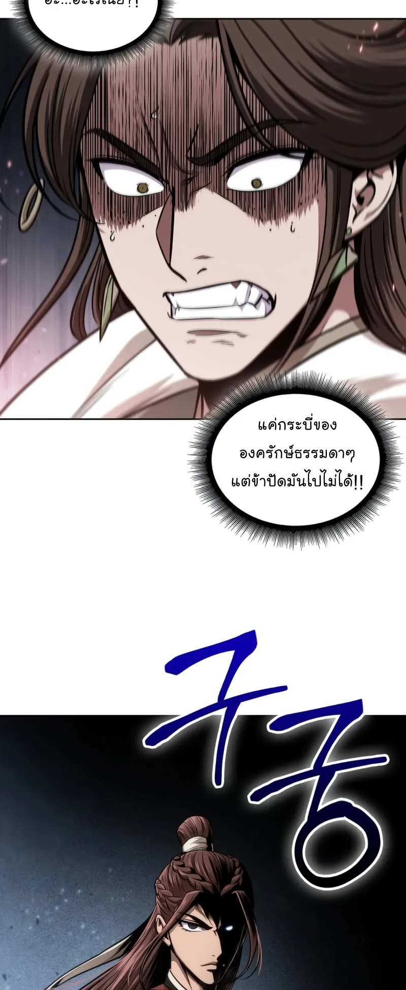 Nano Machine Chapter 115 หน้า 67