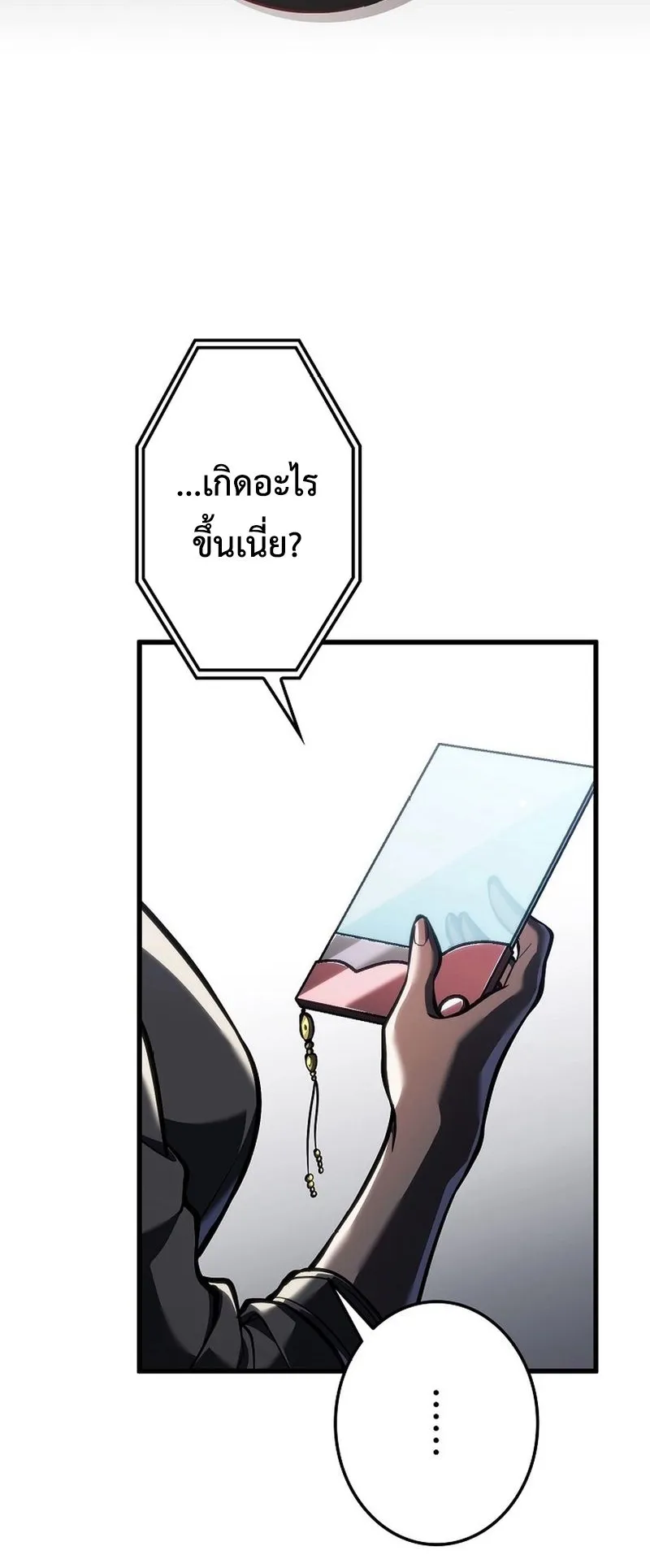 Reincarnator’s Stream ตอนที่ 15 หน้า 77