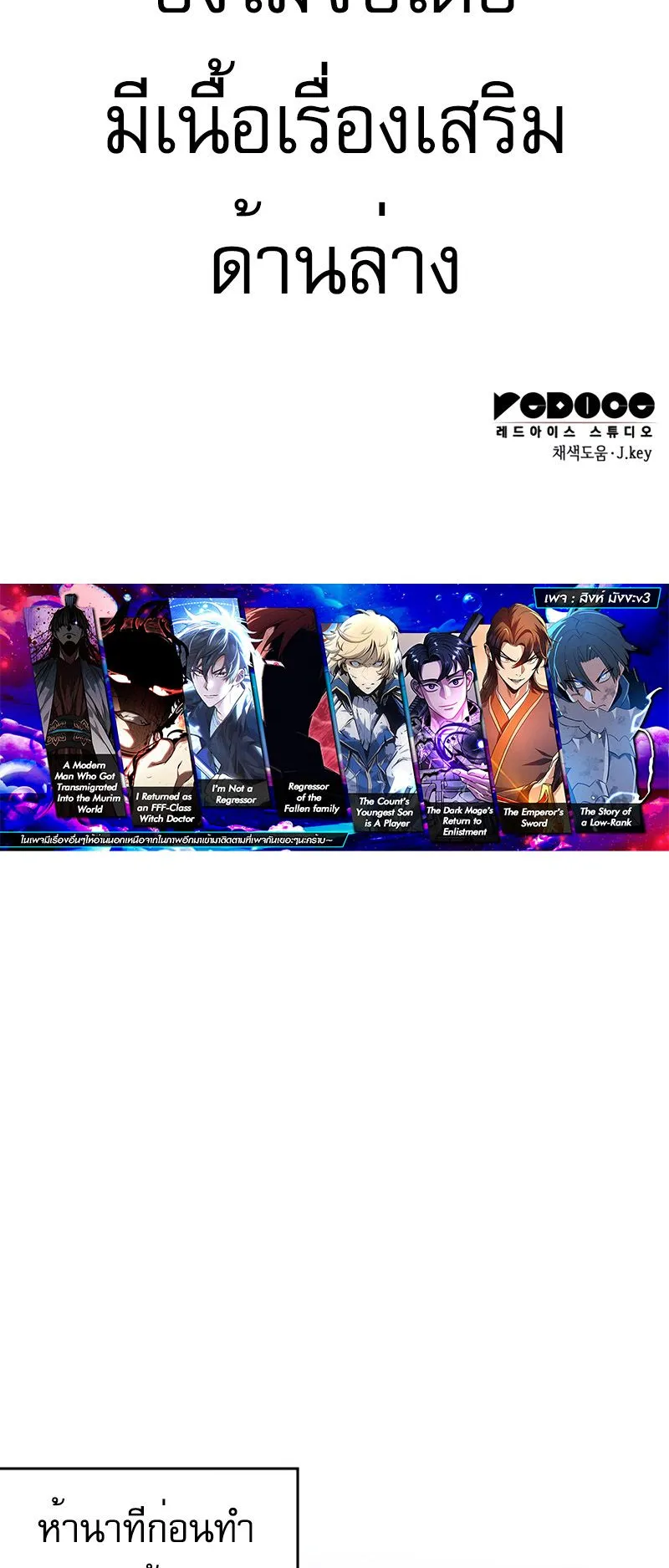 My Exclusive Tower Guide ตอนที่ 12 หน้า 75