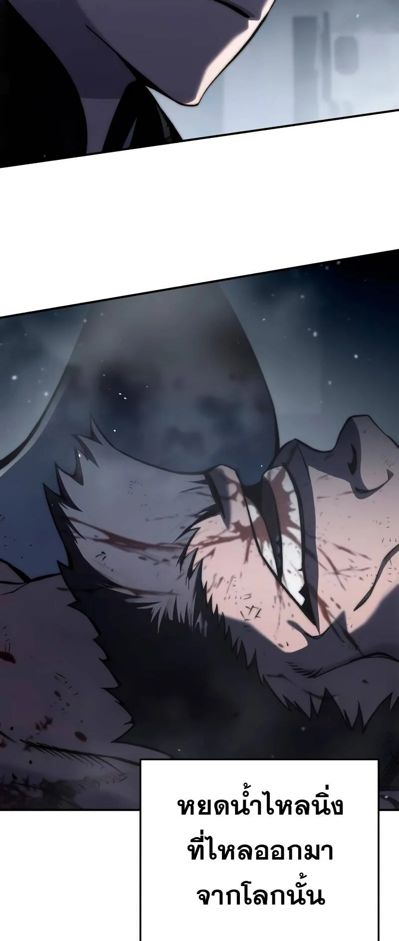 Star-Embracing Swordmaster ตอนที่ 40 หน้า 106