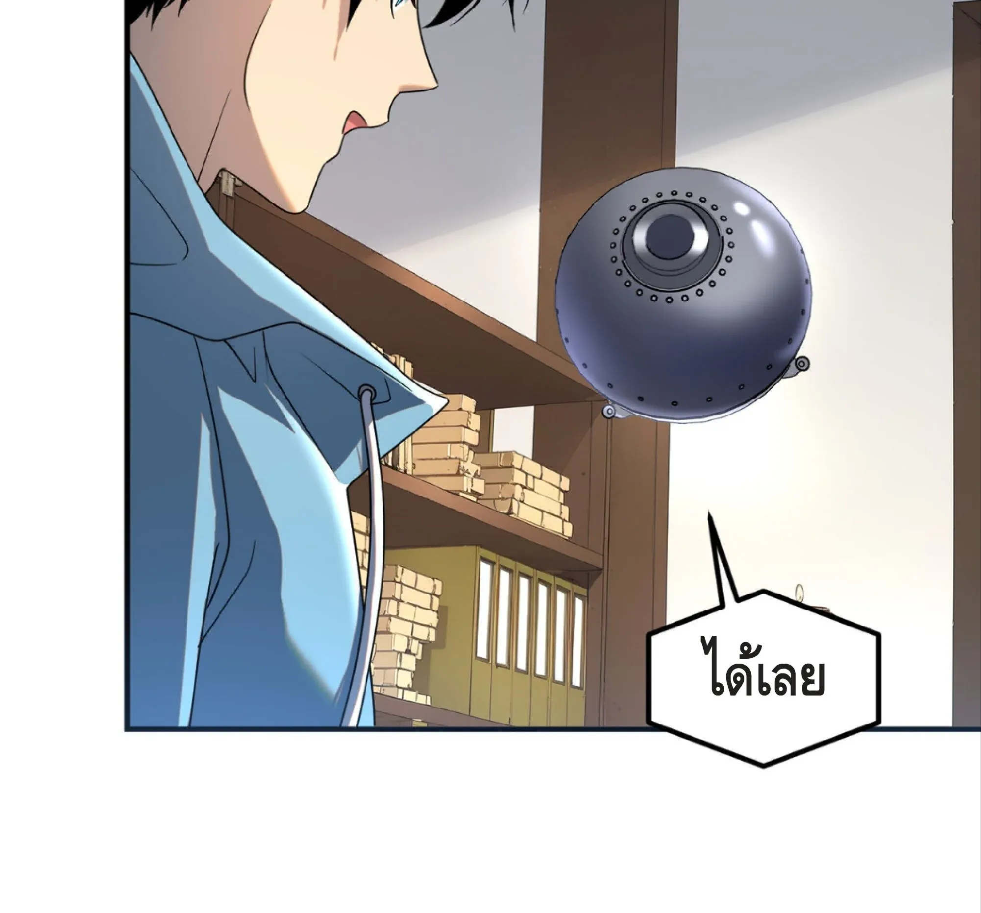 Awakening the Purple Thunder at the Beginning ตอนที่ 14 หน้า 91