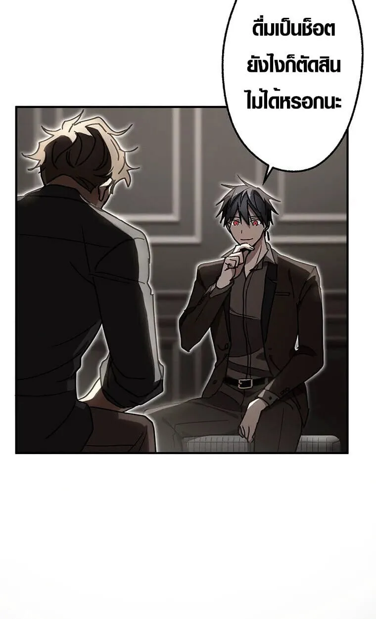 Aristocrat’s Revenge ตอนที่ 36 หน้า 52