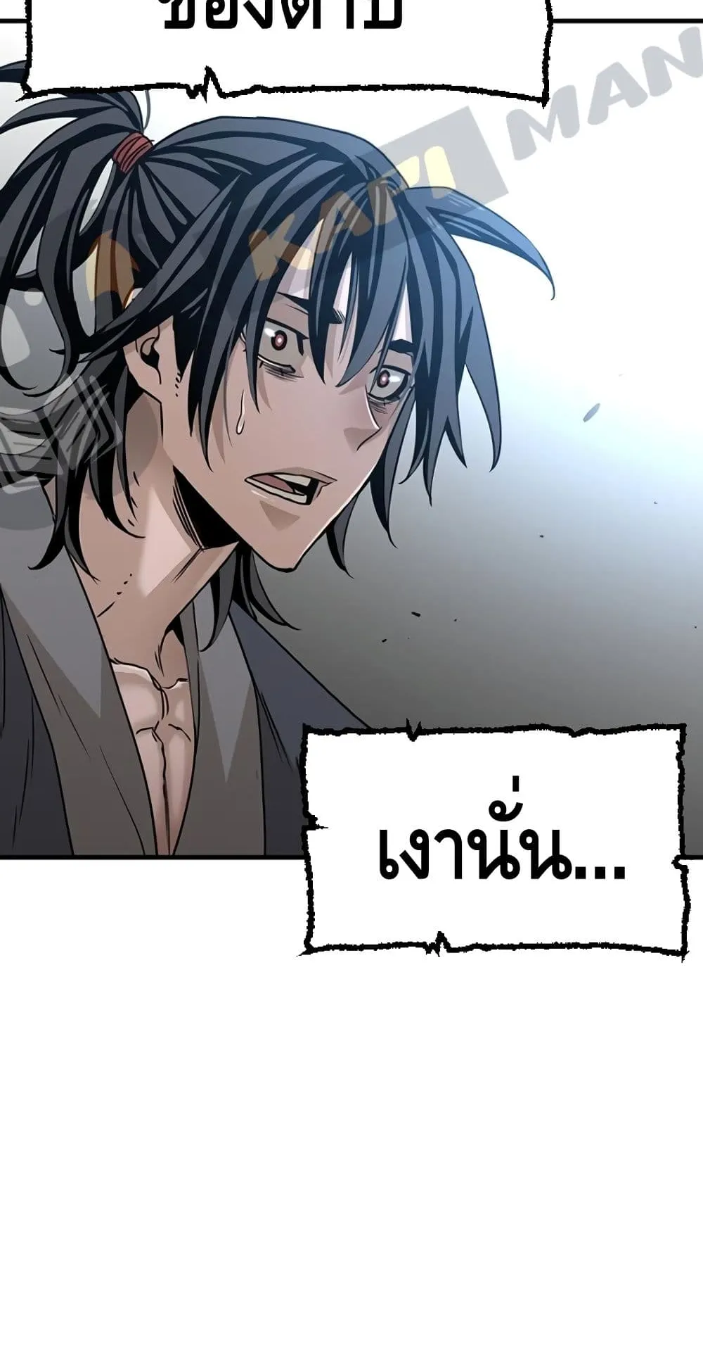 Heavenly Demon Cultivation Simulation ตอนที่ 6 หน้า 99