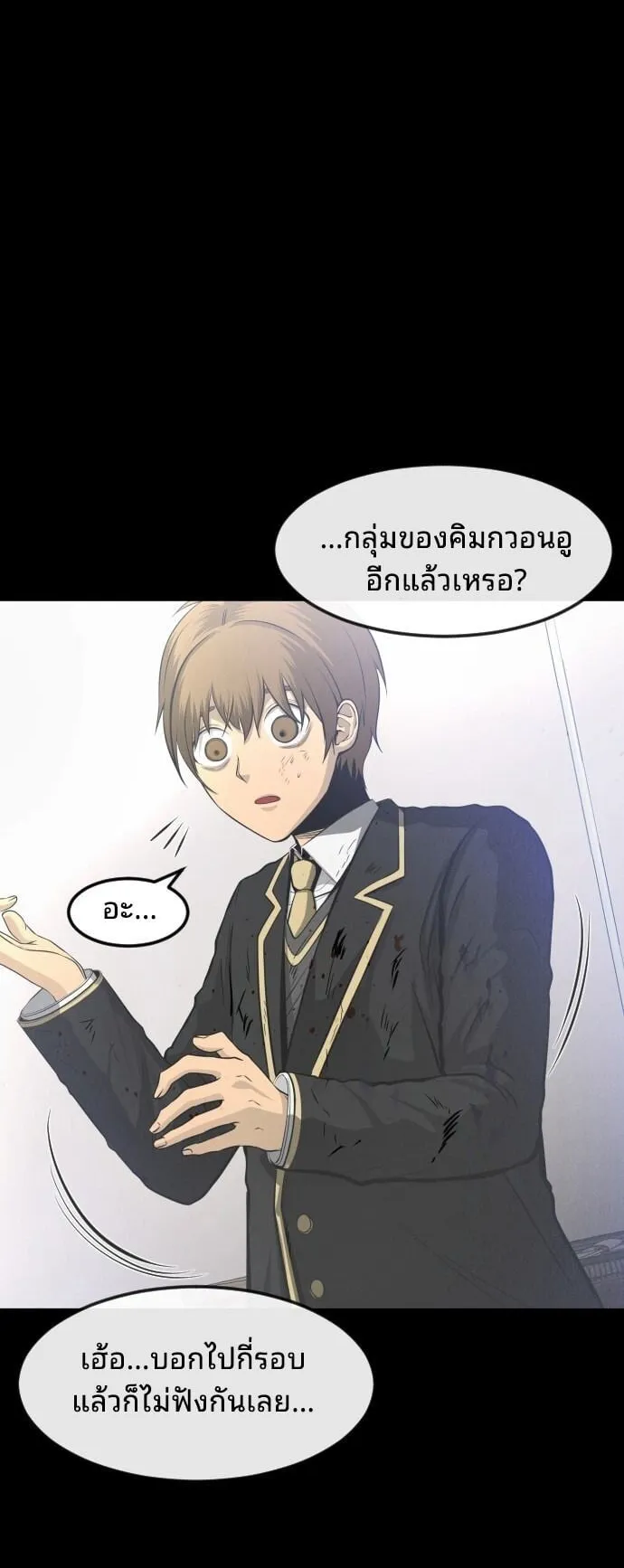 Raising Hell ตอนที่ 2 หน้า 39