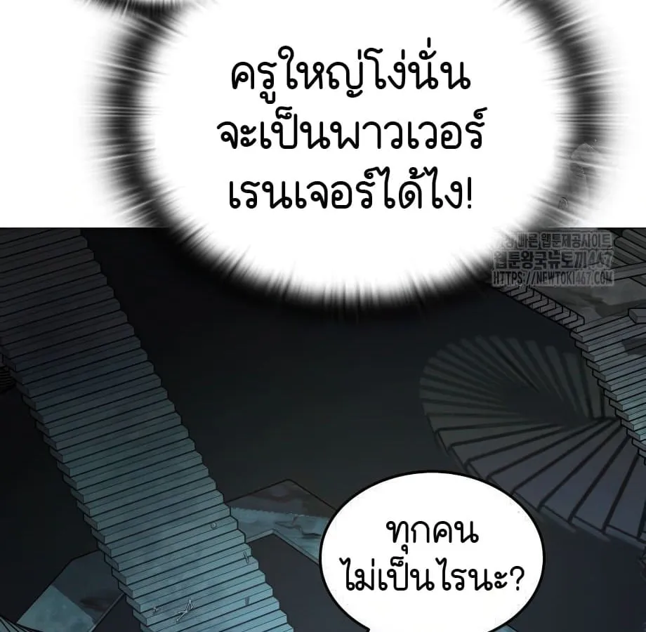 Shinsu Kindergarten ตอนที่ 6 หน้า 166
