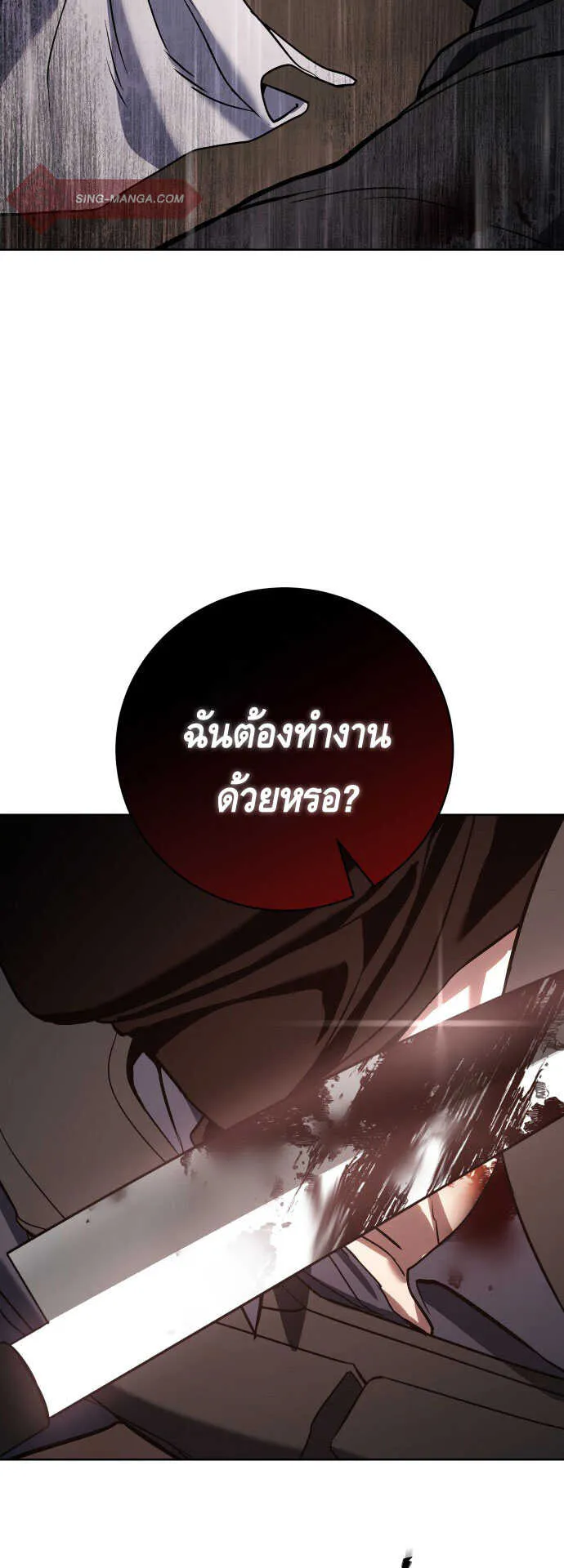 Baek XX ตอนที่ 1 หน้า 134