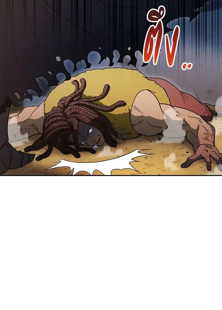 My Insanely Competent Underlings ตอนที่ 3 หน้า 118