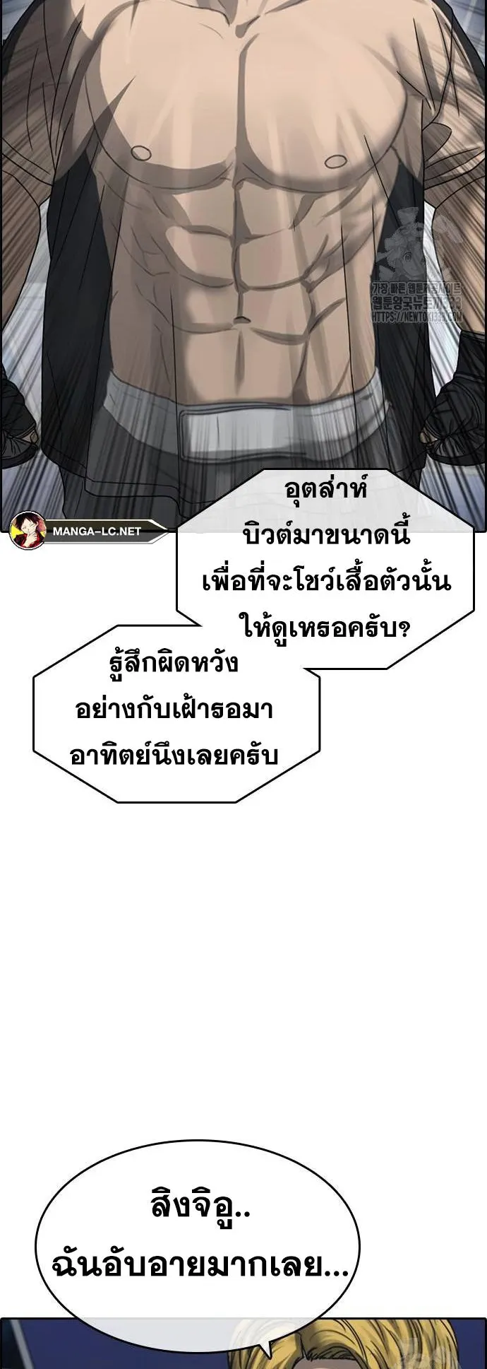 Loser Life 2 ตอนที่ 19 หน้า 22