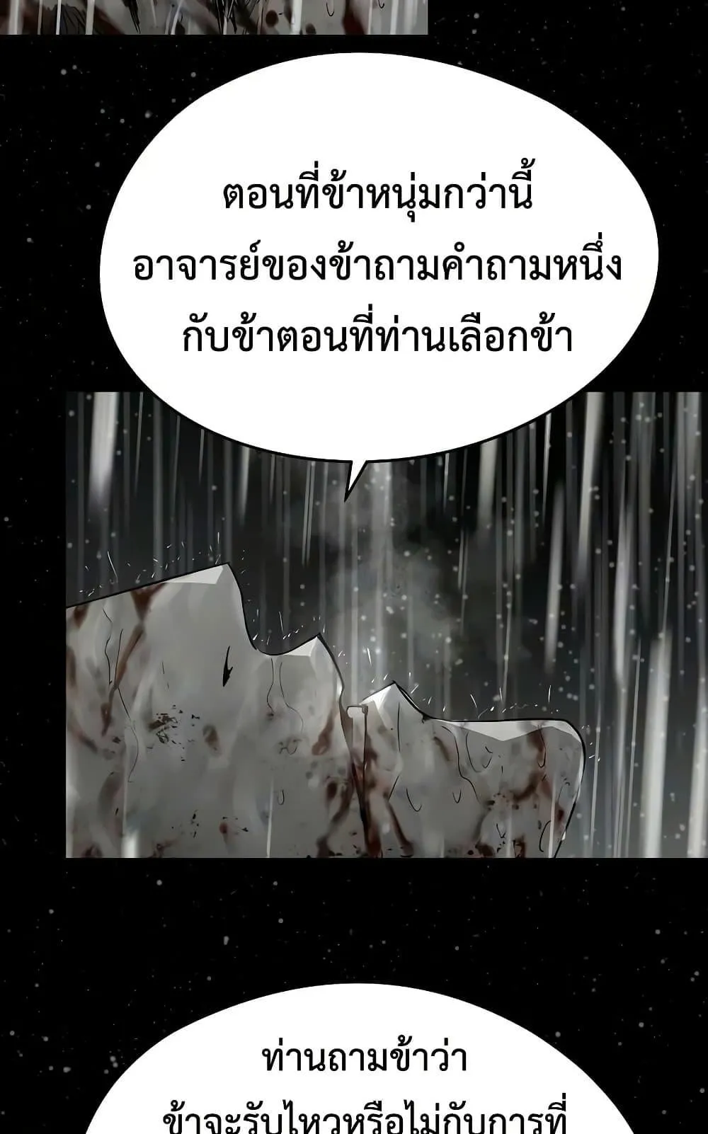 Absolute Regression ตอนที่ 102 หน้า 15