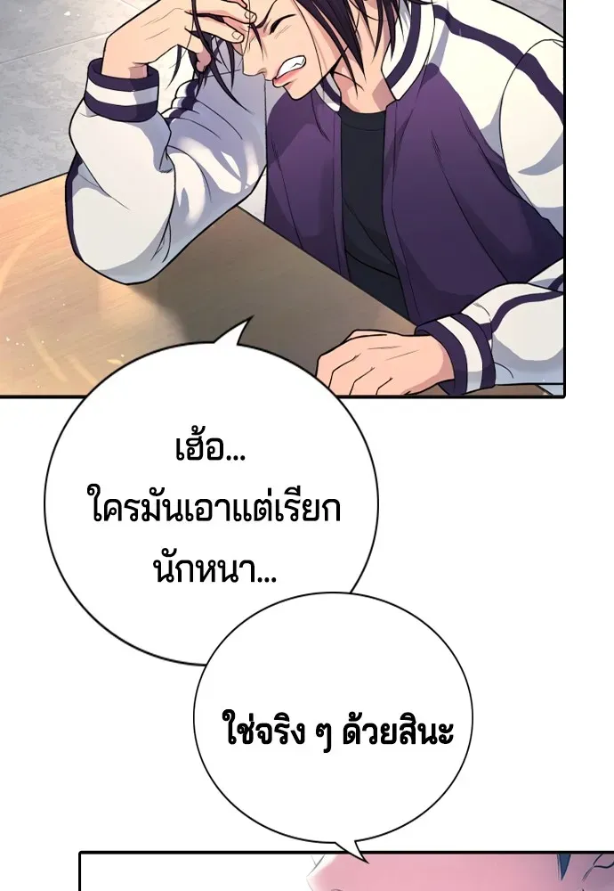 Gu Sera ตอนที่ 1 หน้า 220