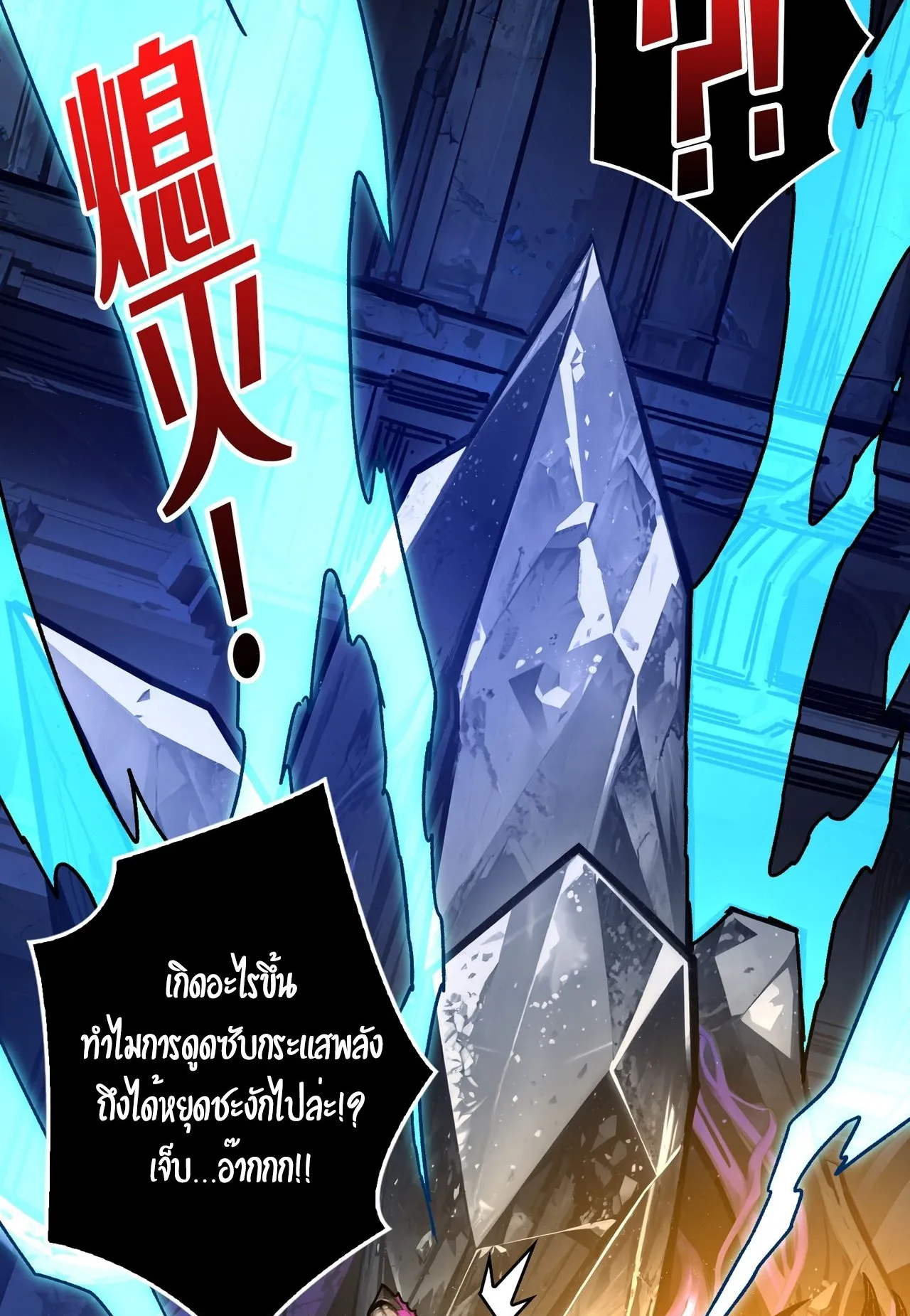 Regenerate Top Players ตอนที่ 28 หน้า 32