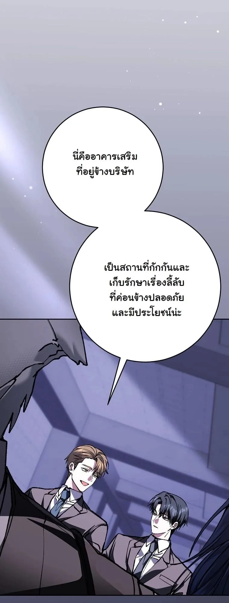 Got Dropped into a Ghost Story, Still Gotta Work ตอนที่ 17 หน้า 35