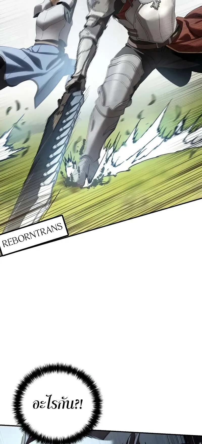 Star-Embracing Swordmaster ตอนที่ 82 หน้า 60