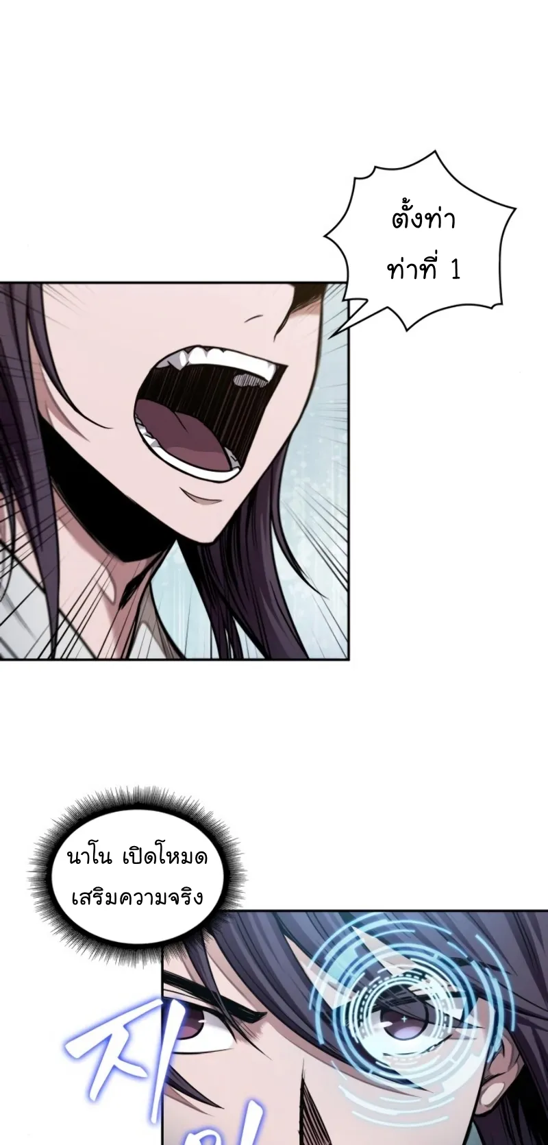 Nano Machine Chapter 63 หน้า 4