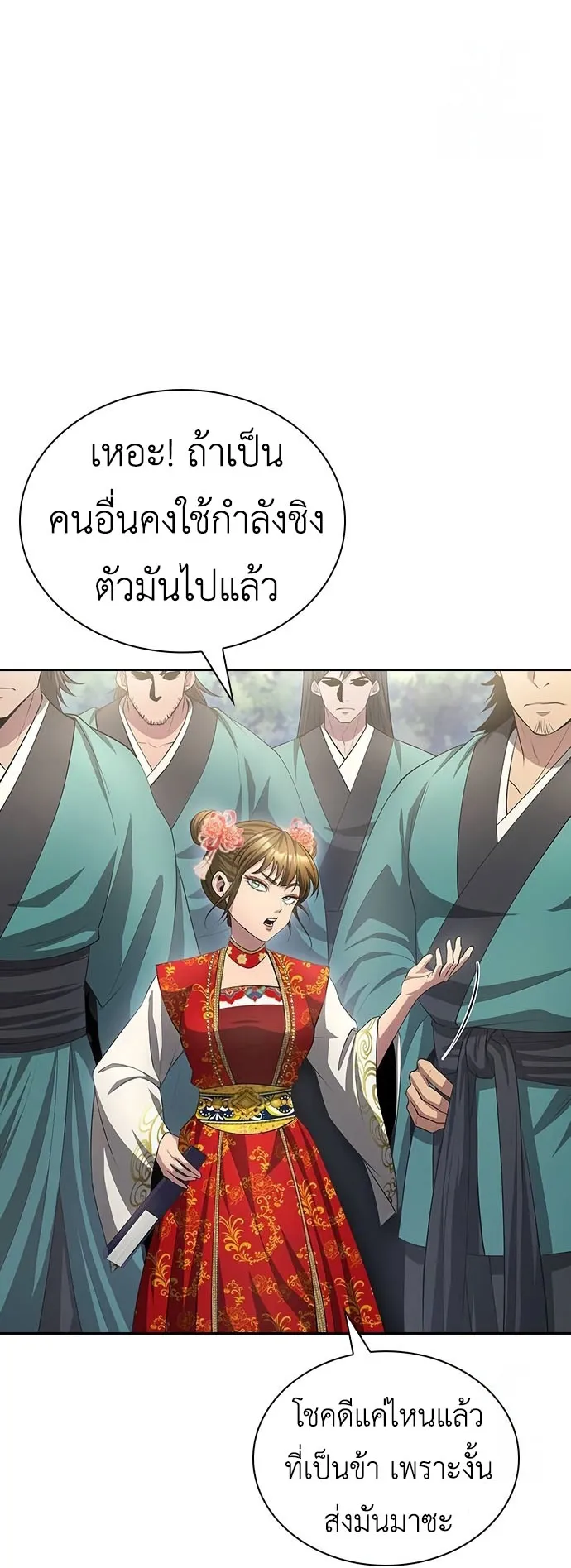 Regression of the Yong Clan Heir ตอนที่ 10 หน้า 62