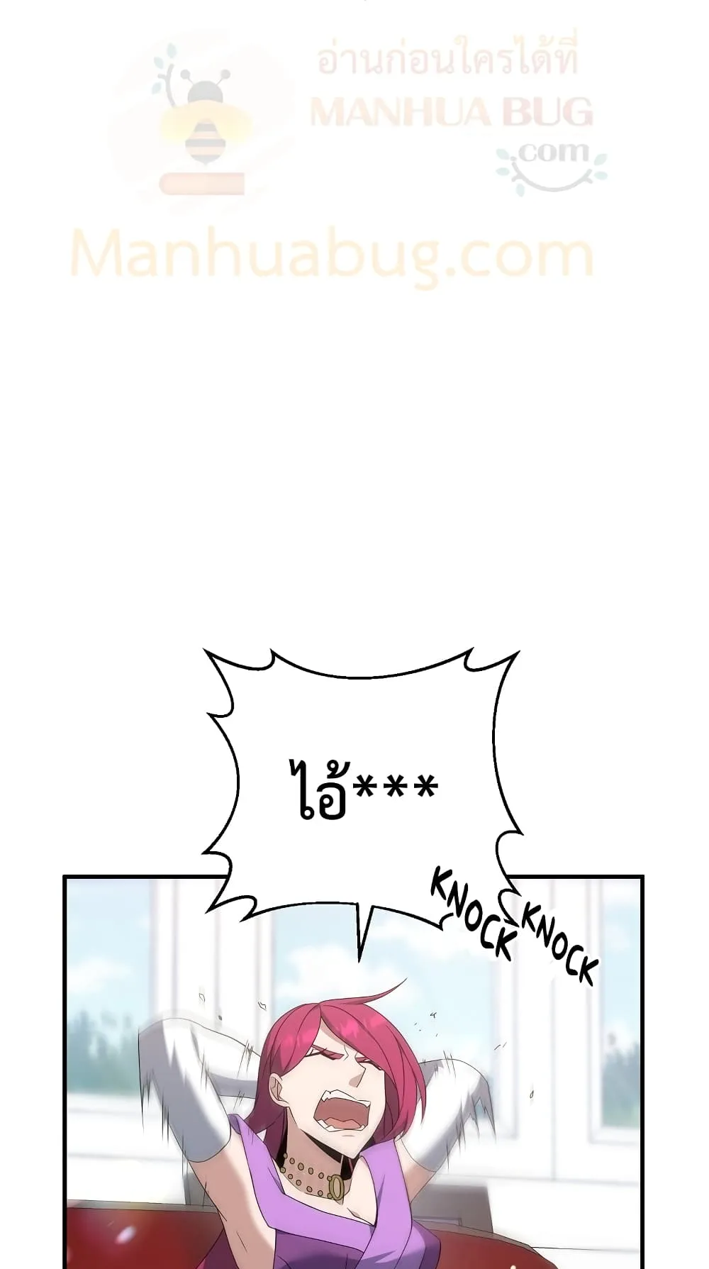 The Lazy Swordmaster ตอนที่ 5 หน้า 24