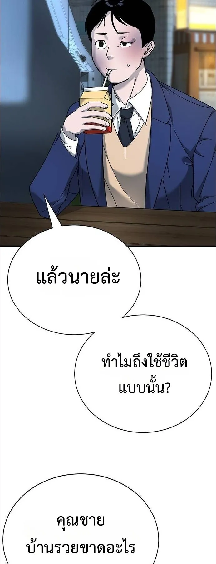 High School Conquest: War Against the Bullies ตอนที่ 5 หน้า 15