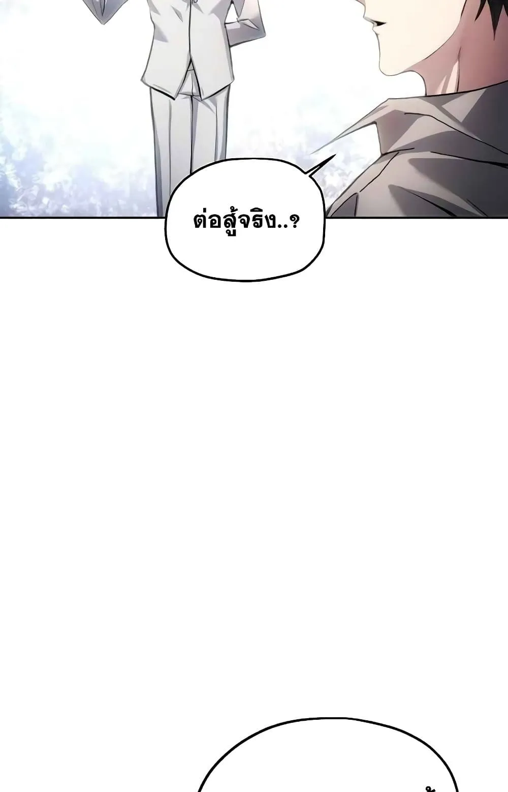 How To Live As a Villain ตอนที่ 2 หน้า 34