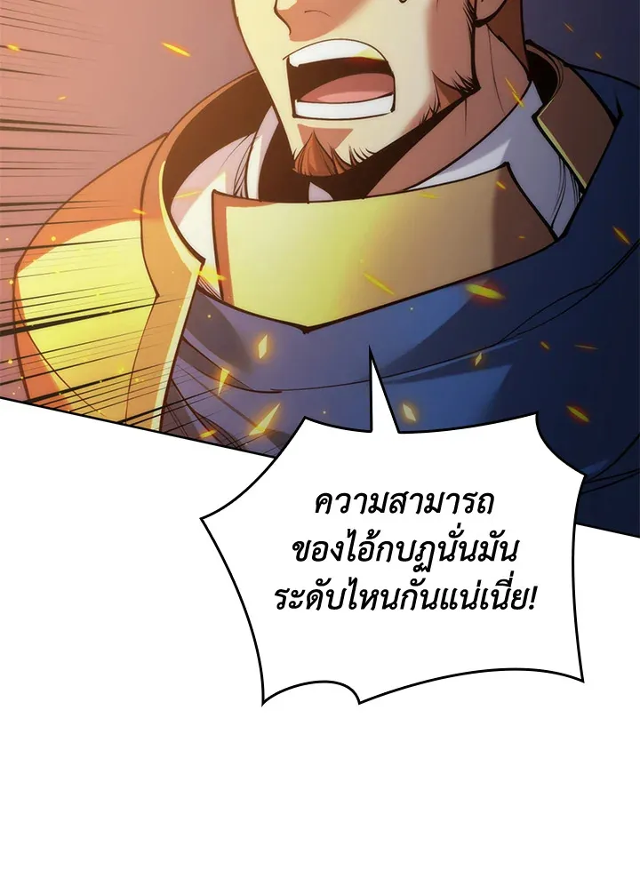 Overgeared ตอนที่ 272 หน้า 180