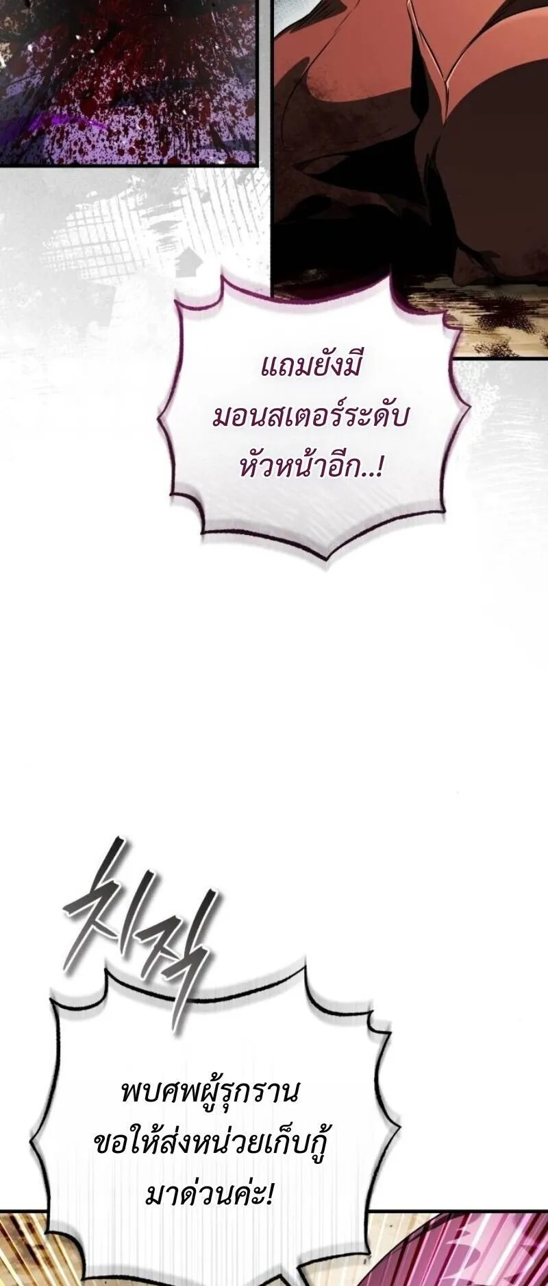 Echoes of the Reverse Planet ตอนที่ 17 หน้า 11