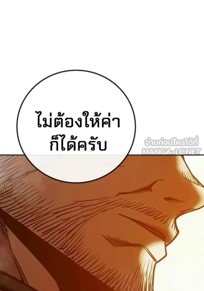 Juvenile Prison ตอนที่ 92 หน้า 164