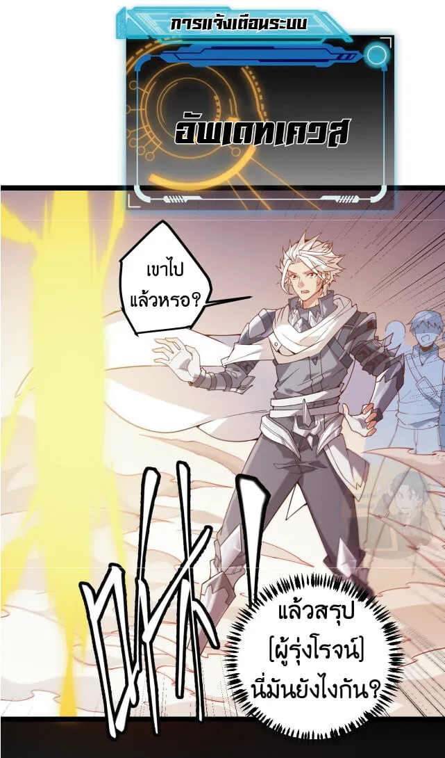 The Game That I Came From ตอนที่ 5 หน้า 25