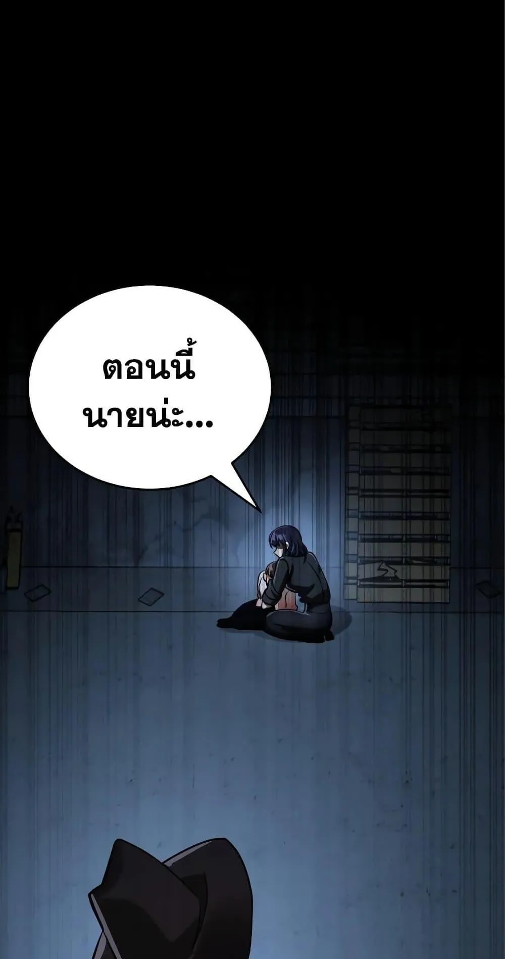 Reincarnation Path of The Underworld King ตอนที่ 9 หน้า 115