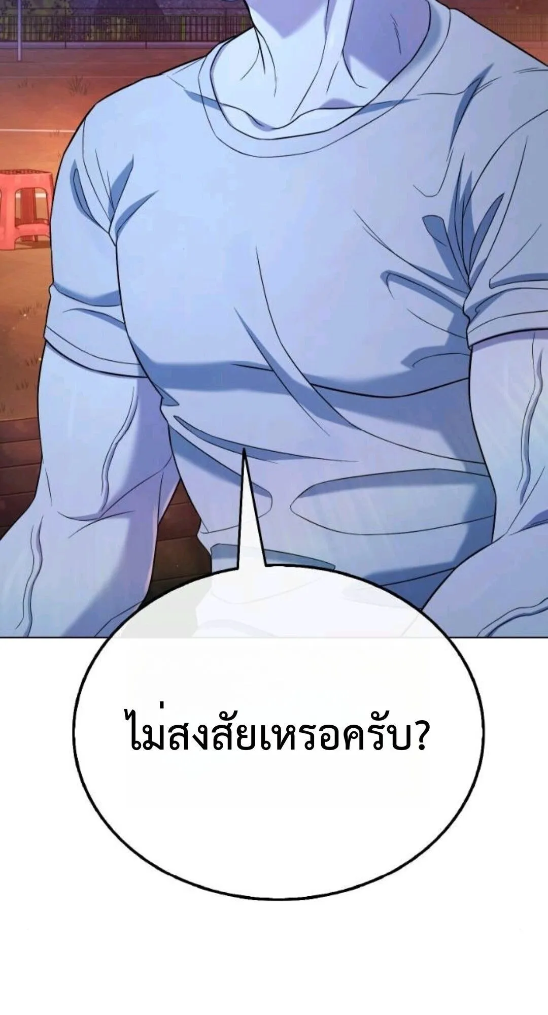 Zombie Papa ตอนที่ 9 หน้า 25