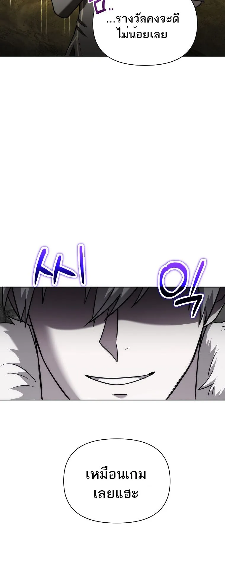 Barbarian’s Adventure in a Fantasy World ตอนที่ 10 หน้า 42