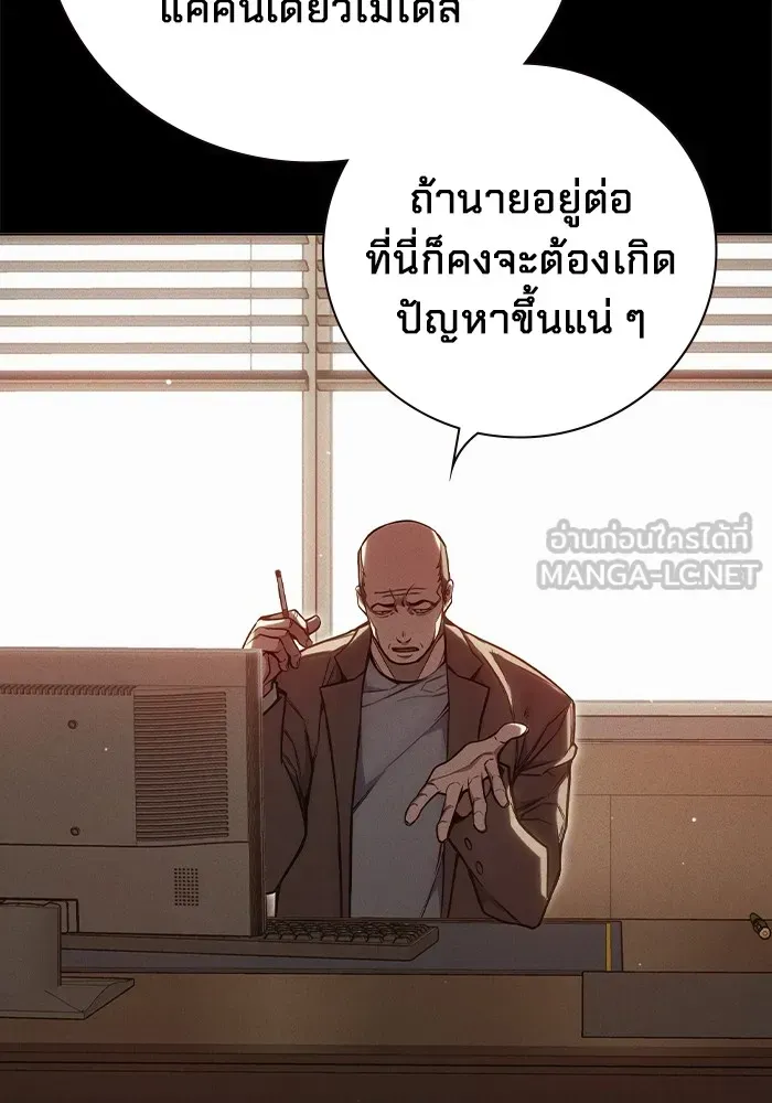 Juvenile Prison ตอนที่ 26 หน้า 6