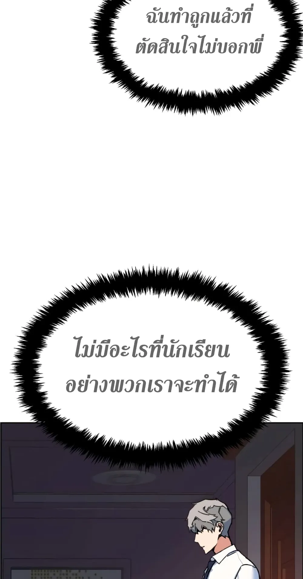 Mercenary Enrollment ตอนที่ 6 หน้า 47